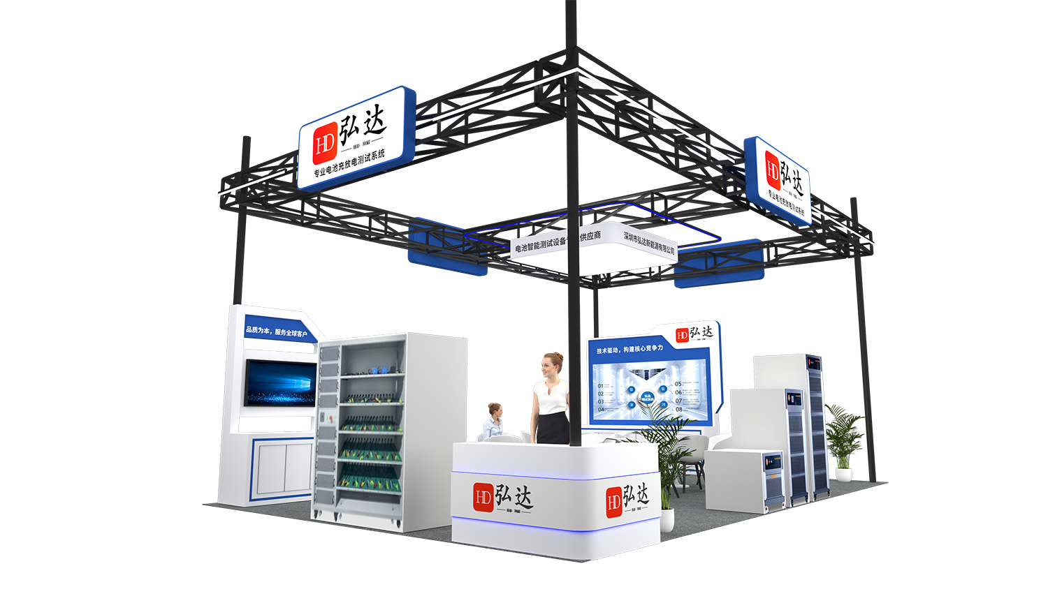Hongda invites you to attend the 2025 World Battery and Energy Storage Industry Expo together